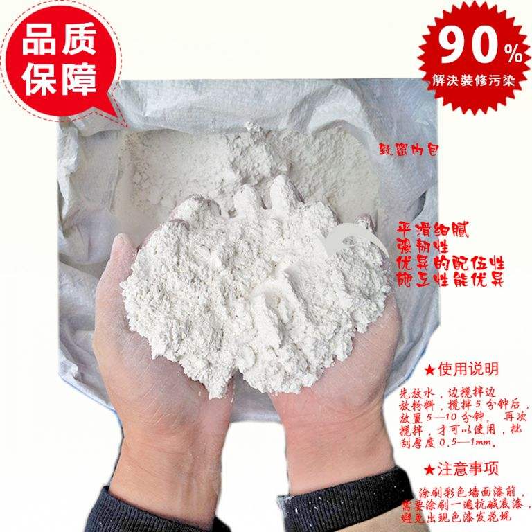 膩子粉的主要功能是什么？2019膩子粉作用全網(wǎng)解說(shuō)