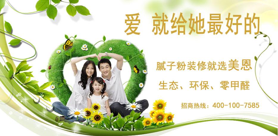 耐水膩子粉的優(yōu)點(diǎn)是什么？[官網(wǎng)解說(shuō)]