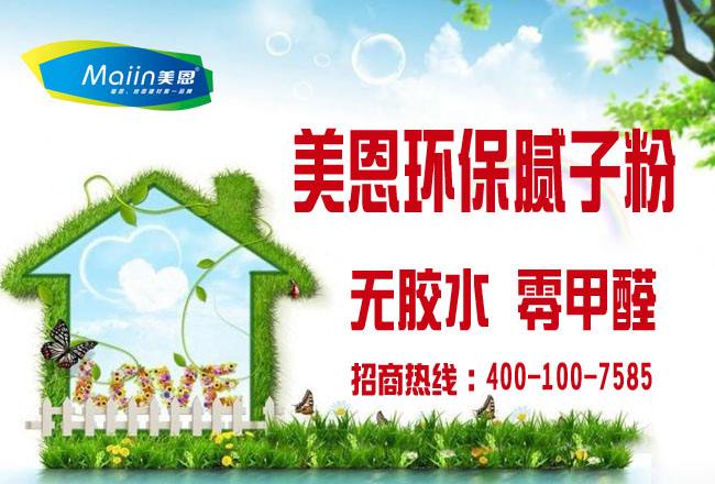 耐水膩子粉的使用方法是什么？[今日頭條]