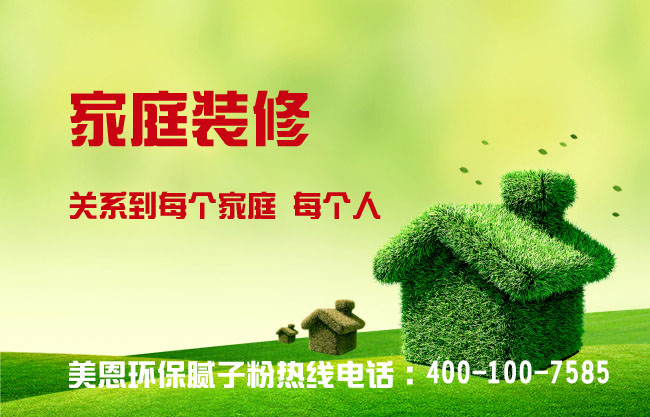 選購耐水膩子粉的條件是什么？99%的人不知道！