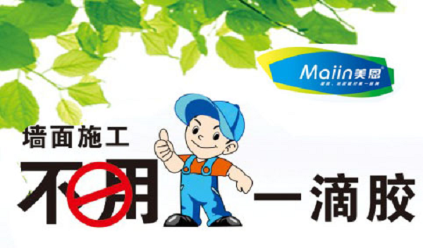 內墻膩子粉層剝落原因有哪些？看完你就明白了