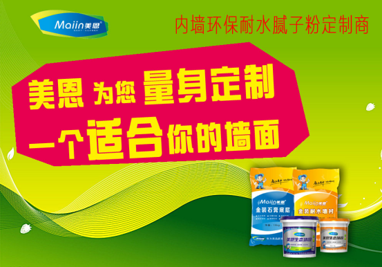 一公斤膩子粉多少錢(qián)？懂行的老師傅是這樣說(shuō)的