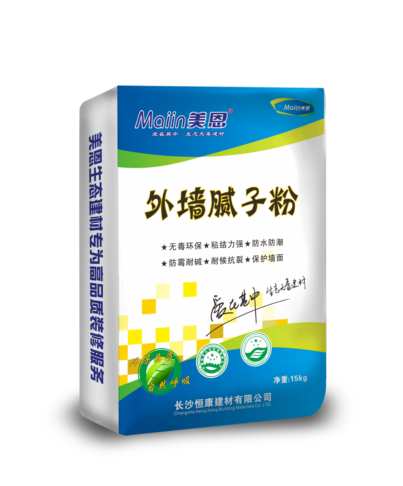 長(cháng)沙膩子粉廠(chǎng)