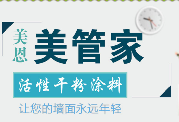 膩子粉4.png 膩子粉4.png